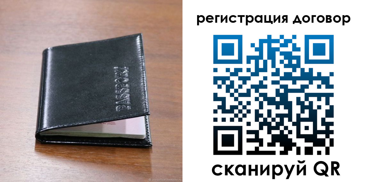 прописка для военкомата в Каменск-Шахтинском