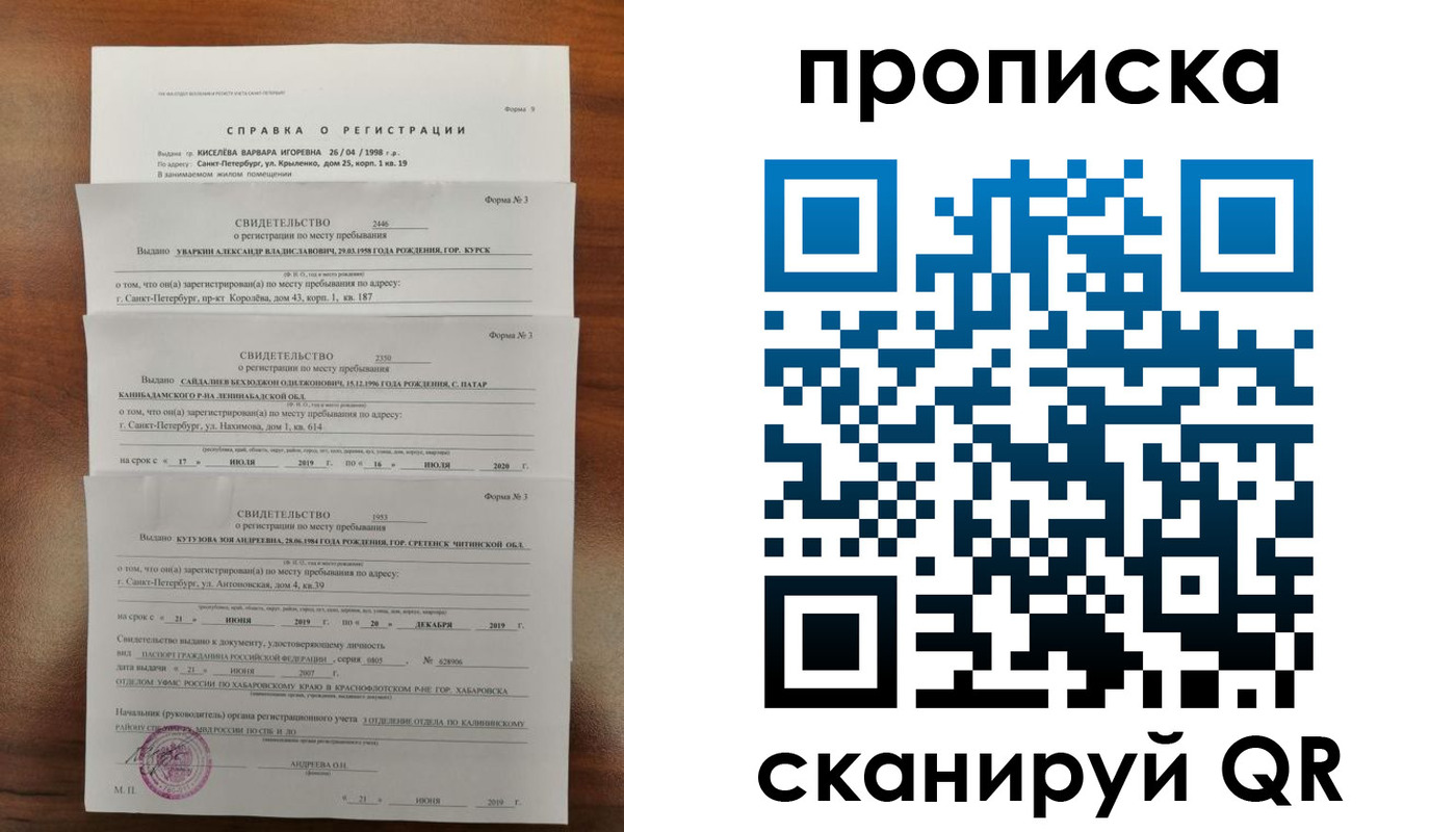 прописка ребенка в Каменск-Шахтинском